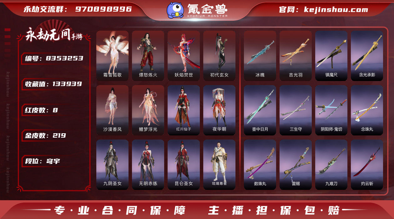 网易支付状态: 未注册 换绑冷却: 无冷却...