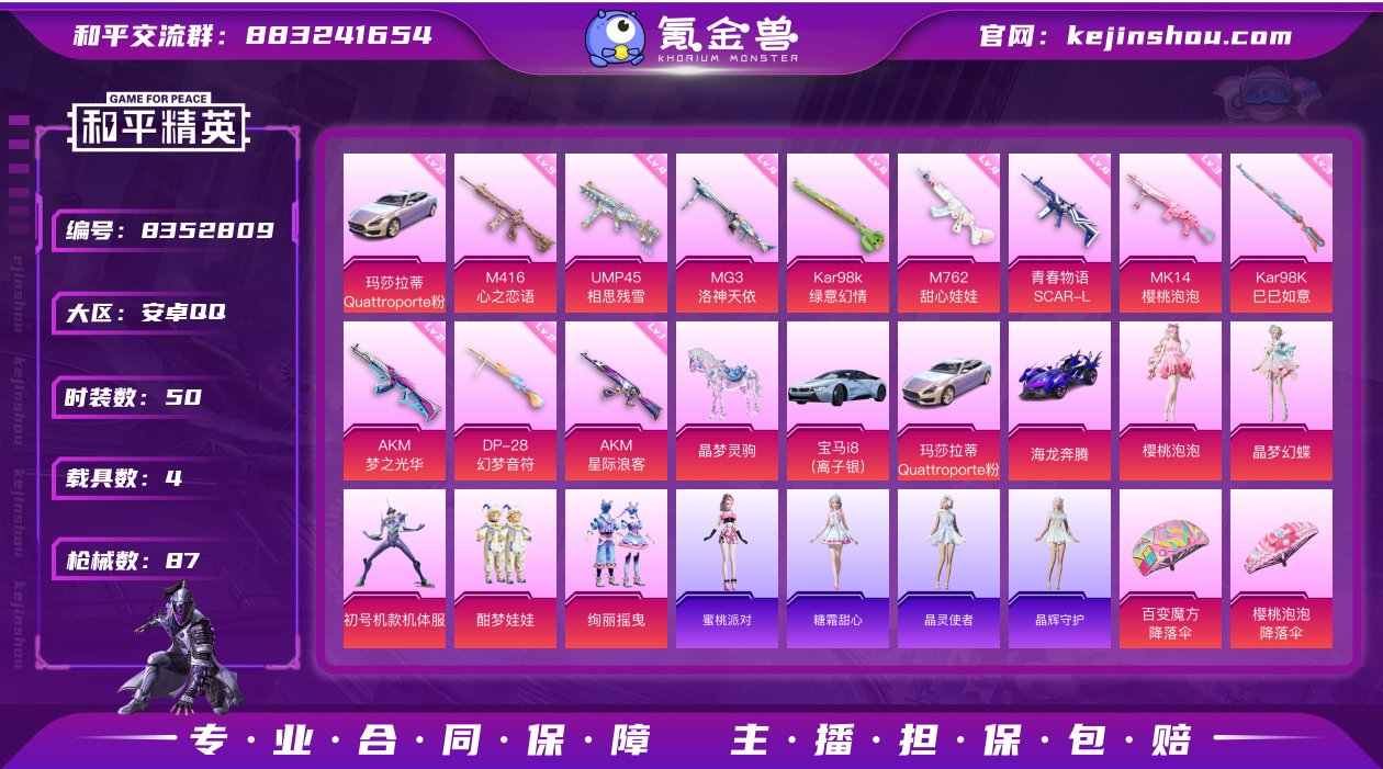 【8】【商品标题】：安卓 手Q-5粉装-1...