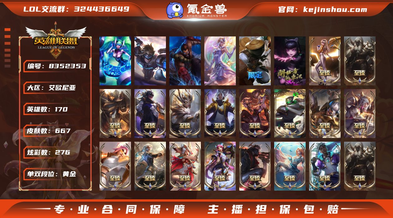 【x27041】：黄金段位-170英雄-6...