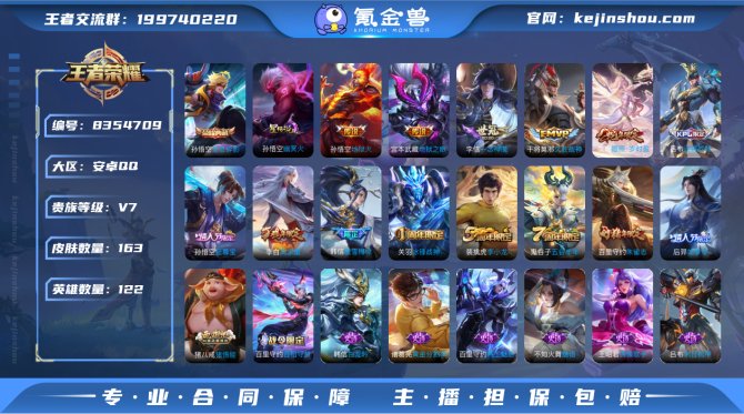 氪金兽