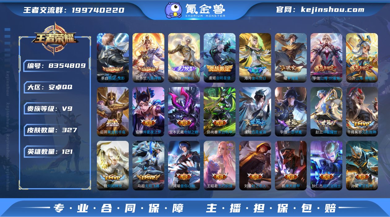 秒杀 万战金标孙尚香+金标李白 一传说天幕...