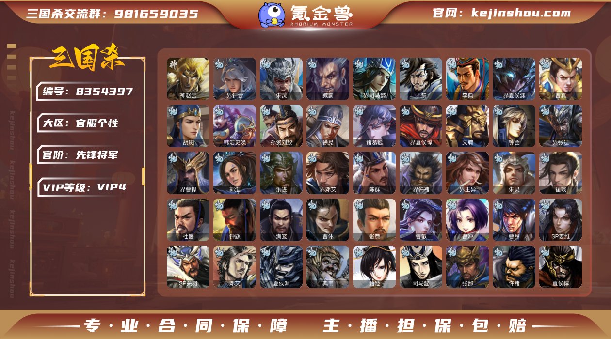 官阶: 先锋将军 神将: 神赵云 亮点: ...
