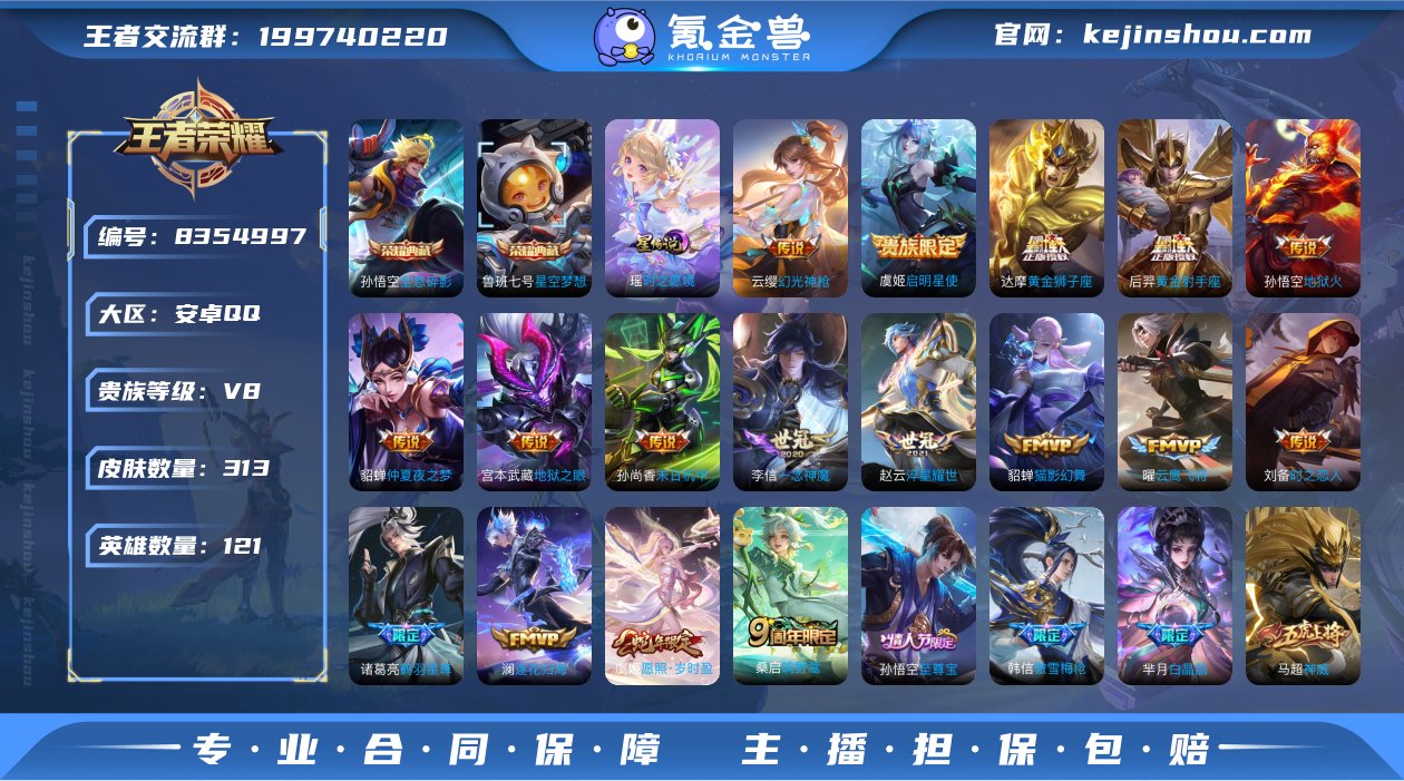 313皮肤2典藏18传说3星传说 全息碎影...
