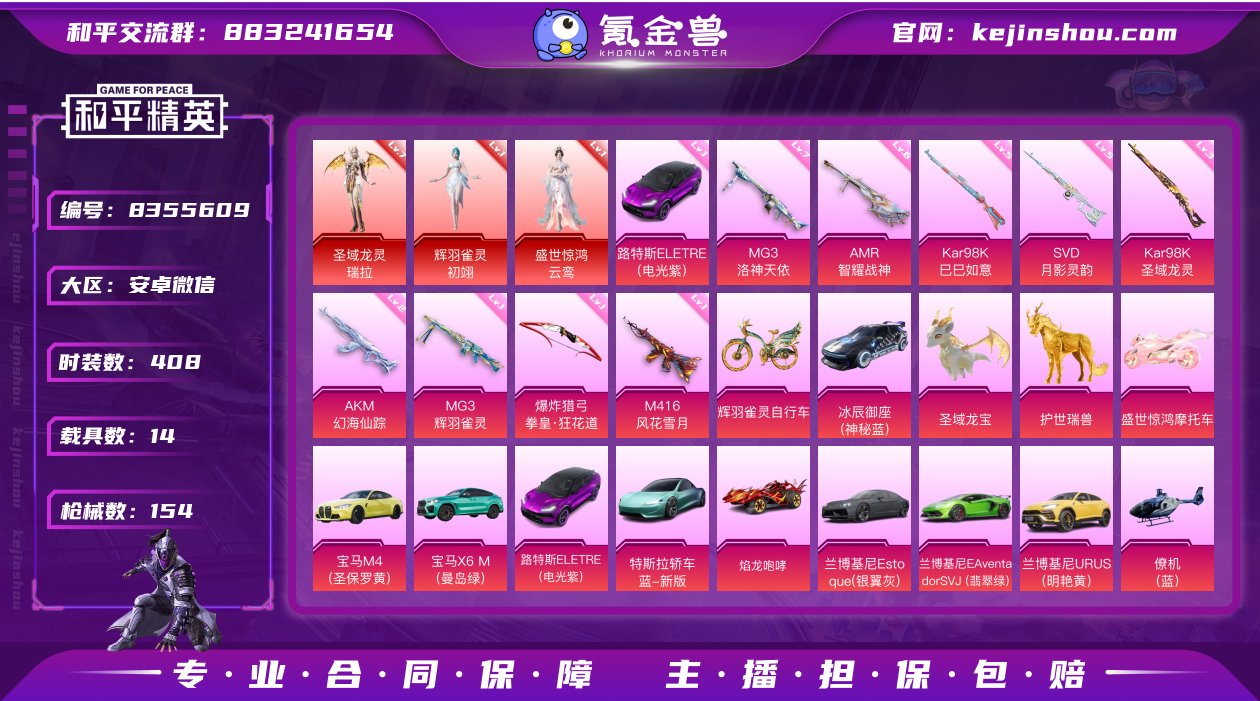 实名: 可修改 时装数: 408 载具数:...
