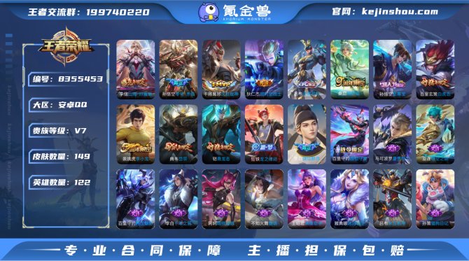 氪金兽
