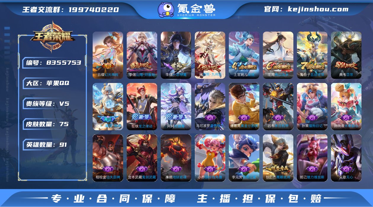 【 可修改/ 性别: 男号/ 贵族等级: ...