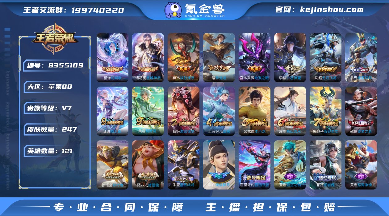 V7 2典藏 1珍品传说 7传说 121英...