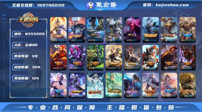 氪金兽