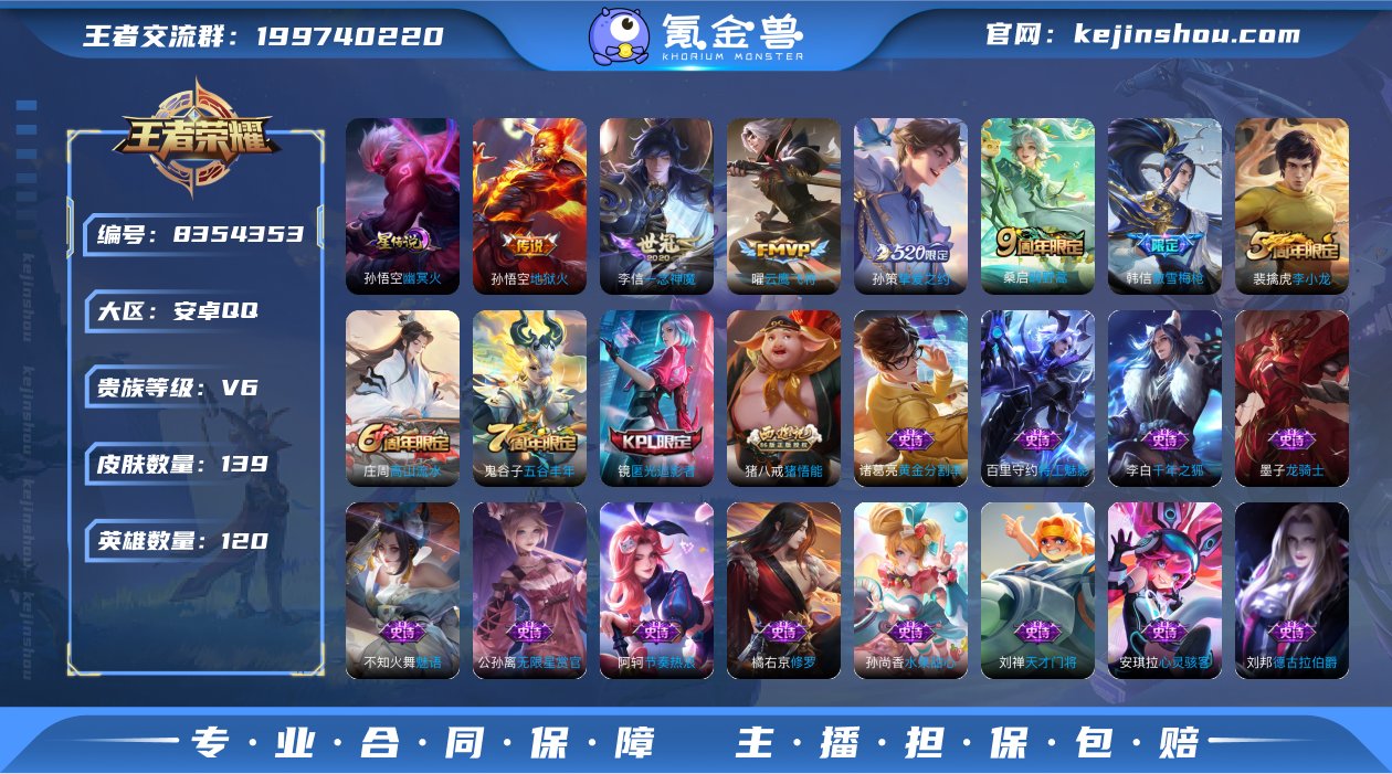 8A1084可二次传说4优质限定3
钱包已...