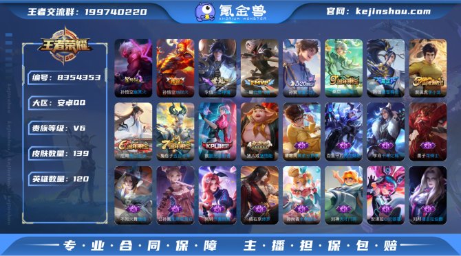氪金兽