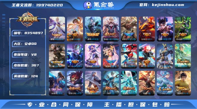 氪金兽