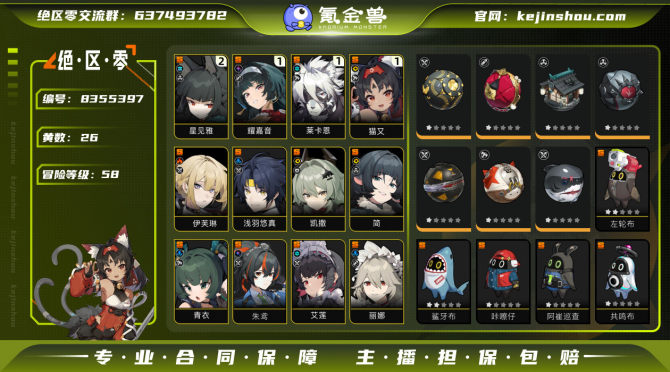 氪金兽