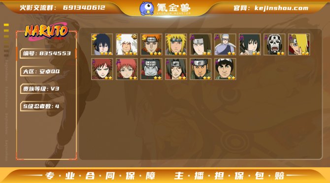 氪金兽