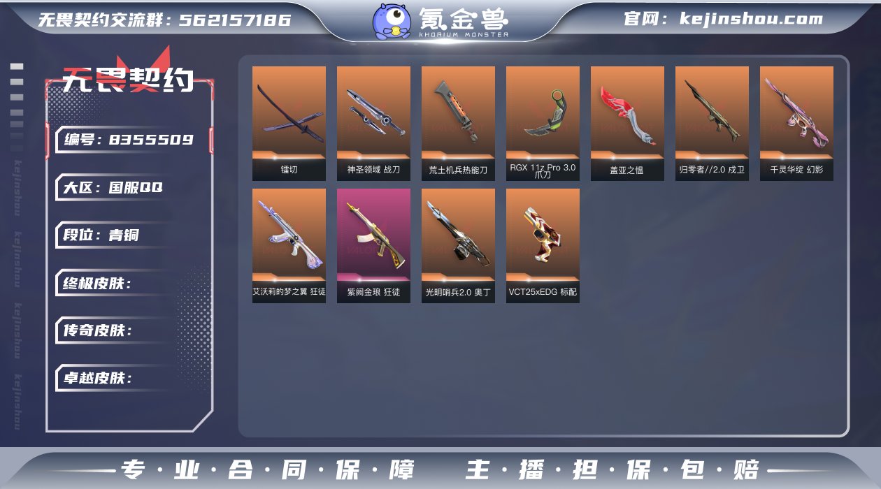 AL600289 【极品账号】 使用源晶点...