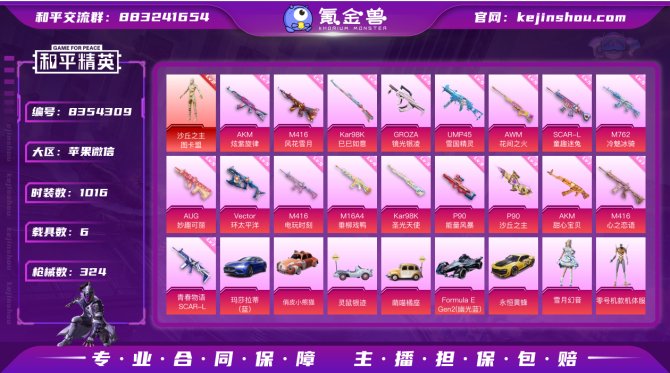 氪金兽