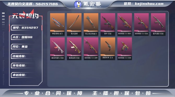 氪金兽