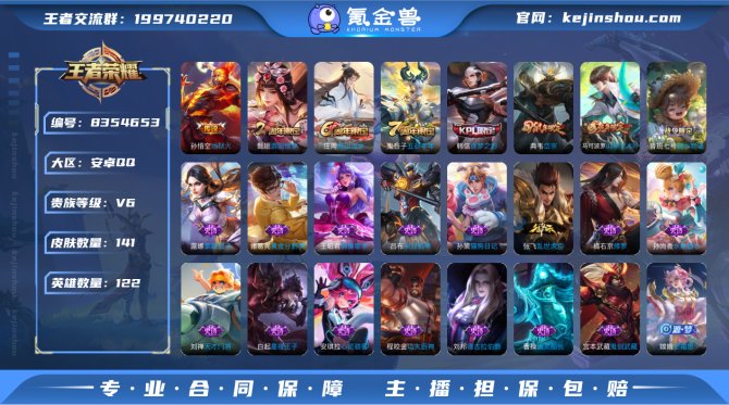 氪金兽