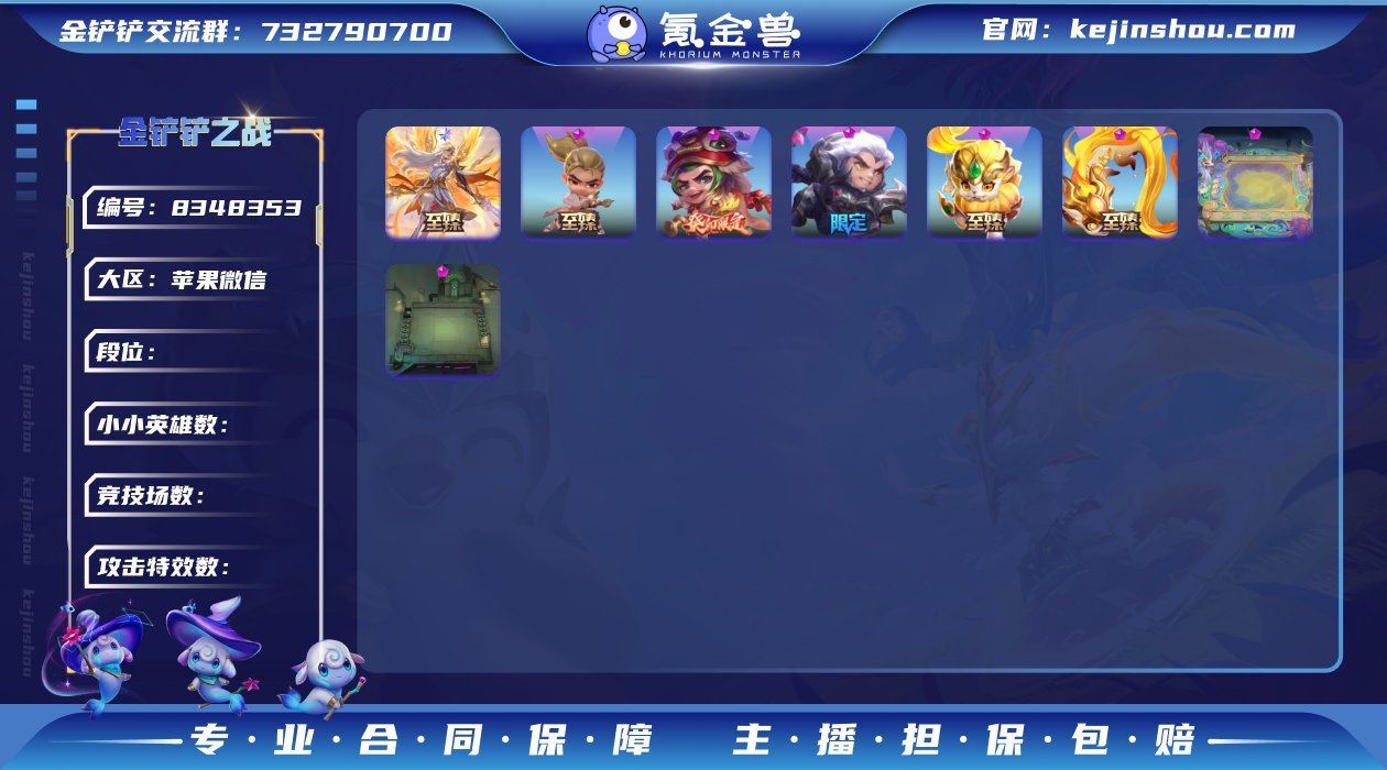 【4至臻 至臻天使亚索麟珑小瑞+2神话+灵...