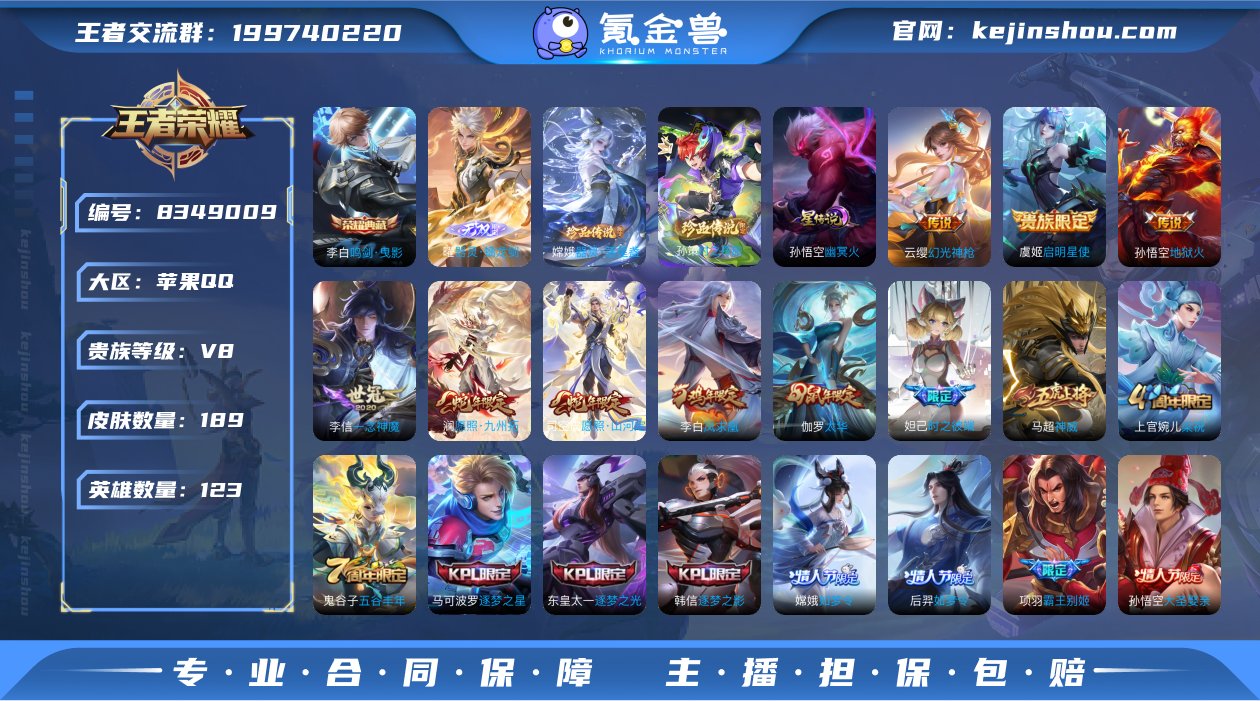 YY8885 苹果QQ V8 189皮 1...