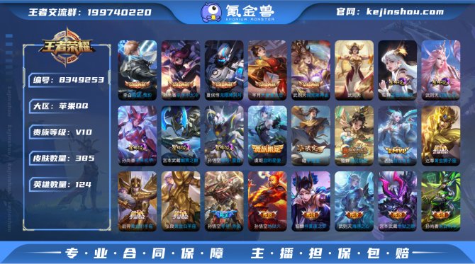 氪金兽