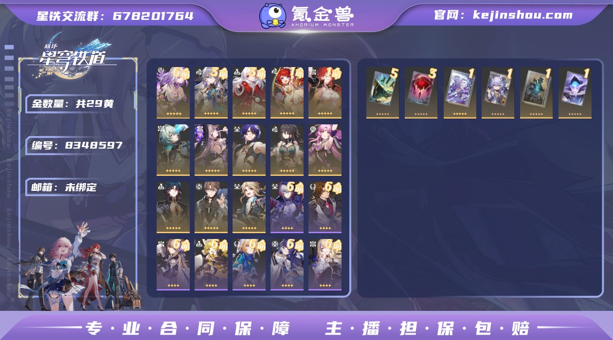 邮箱: 未绑定 开拓者性别: 男 总黄数:...