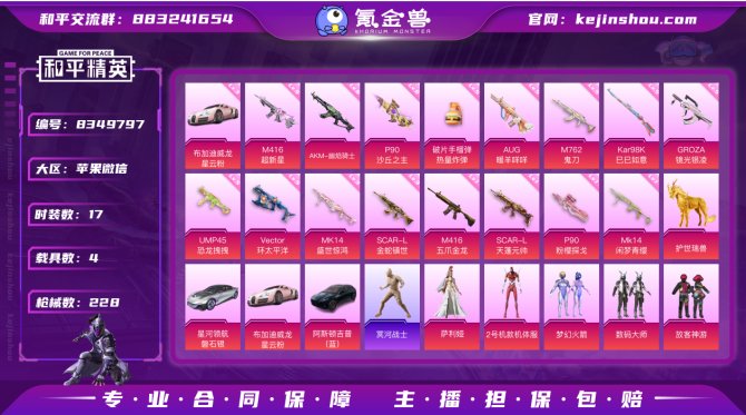 氪金兽