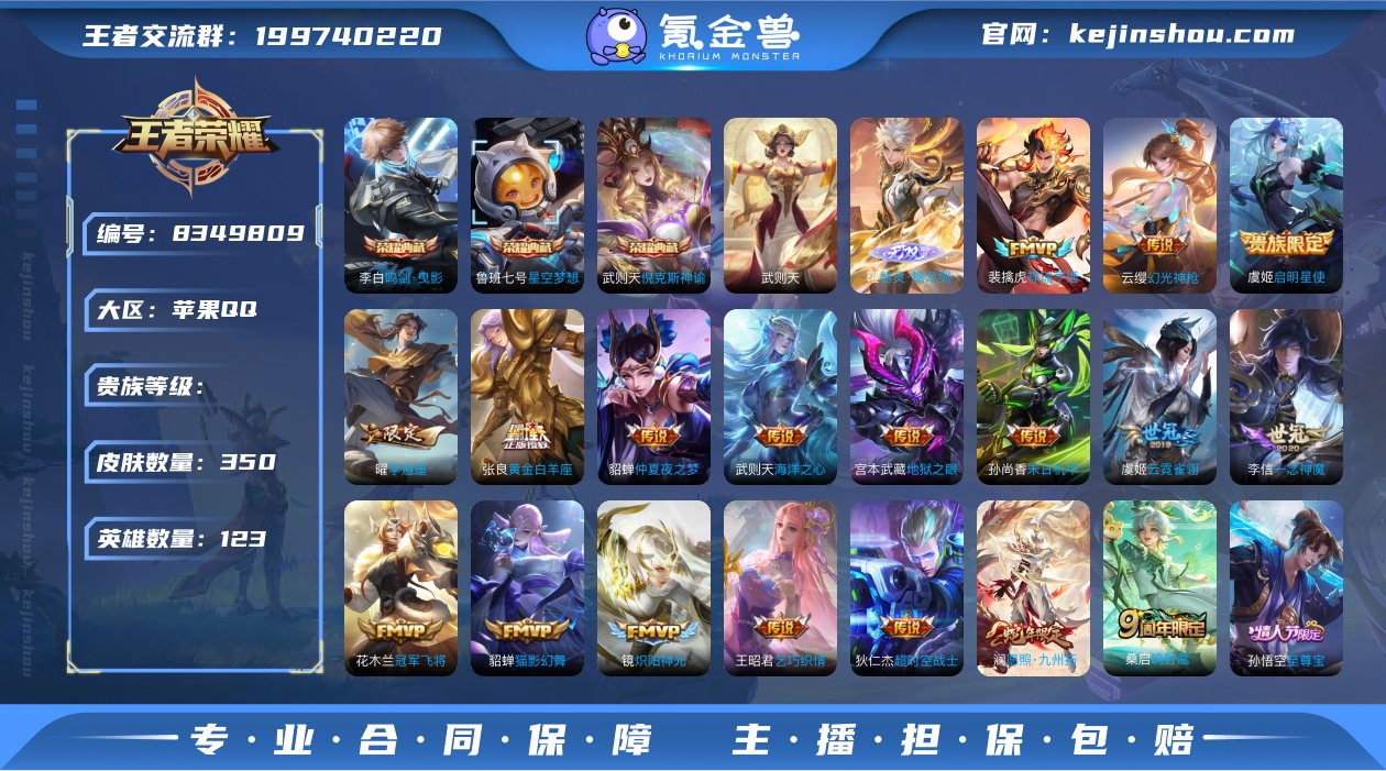 编号63681 可二次 v9 349皮肤 ...
