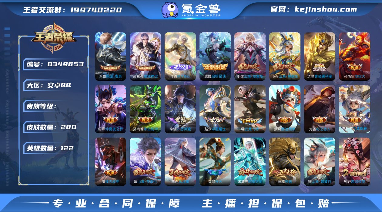 编号64025 可二次 v8 280皮肤 ...