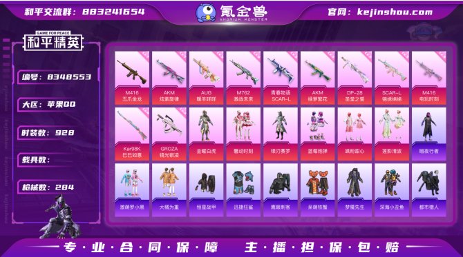 氪金兽