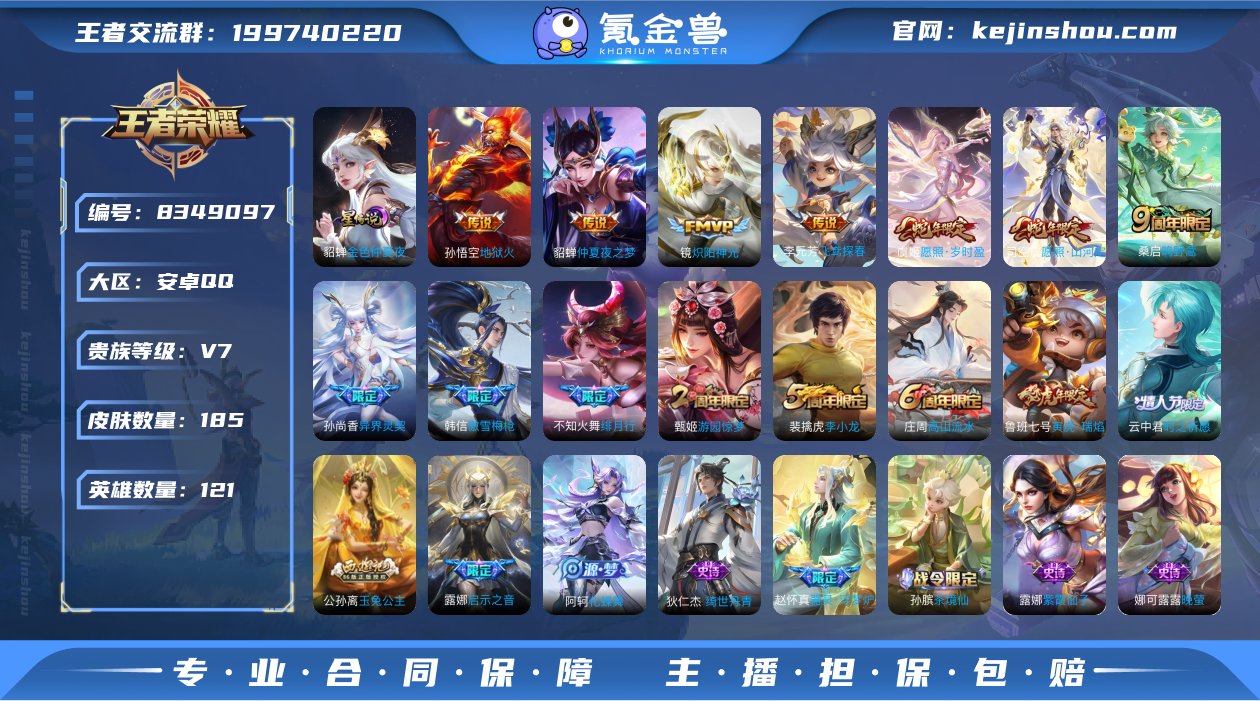 11传说愿照山河定愿照岁时盈绯月行启示之音...