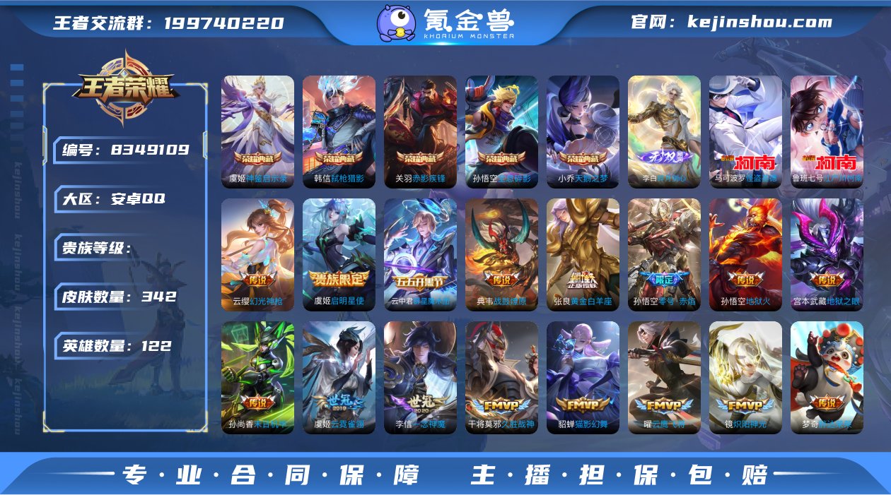编号65022 可二次v9 342皮肤 5...