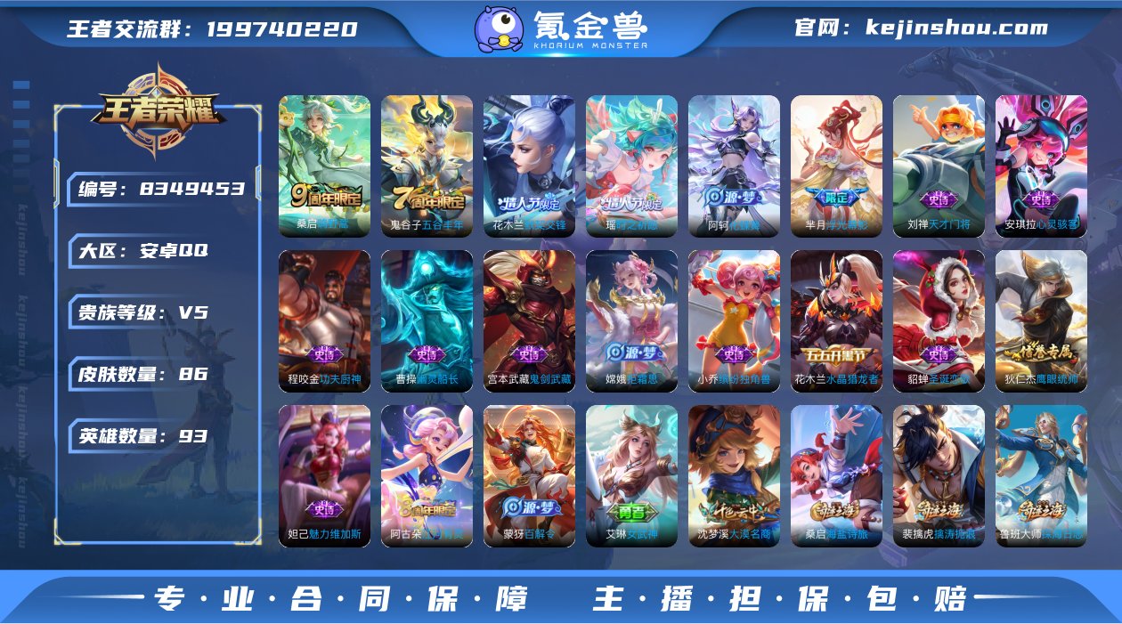 CD7158 可二次【妹子小号-瑶时之祈愿...