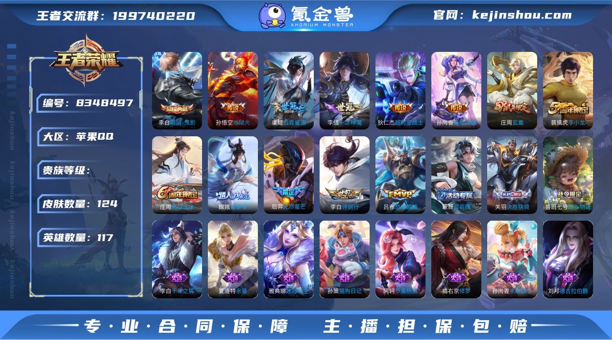 xyi 苹果QQ【鸣剑·曳影】可改实名 1...