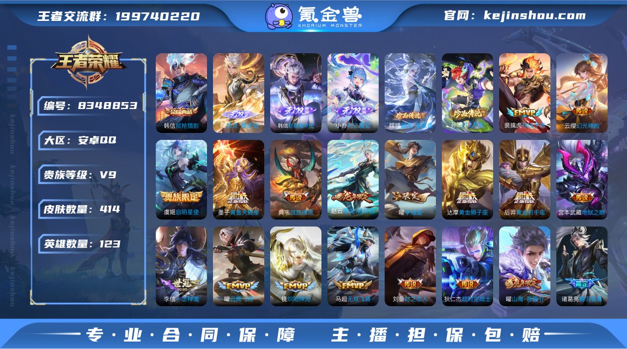 实名: 可修改 贵族等级: V9 英雄数:...
