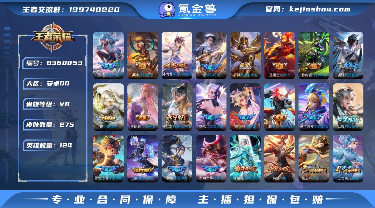 ed - 275皮肤1珍品36传说1星元 ...