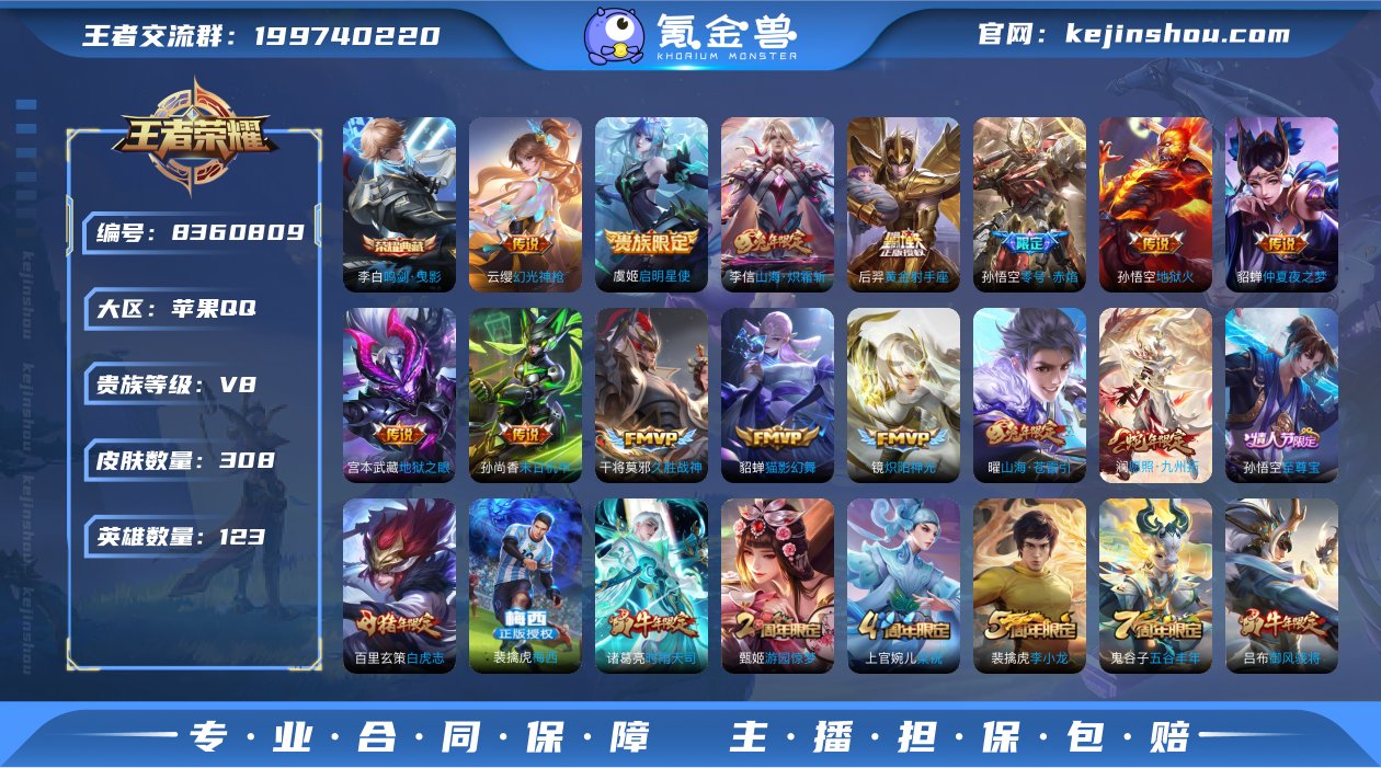 实名: 不可修改 贵族等级: V8 英雄数...