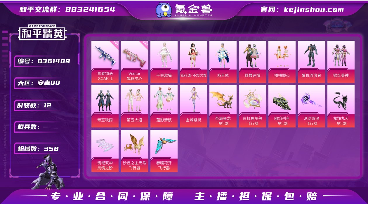 【女号洛天依满级心之恋语12粉装10特效枪...