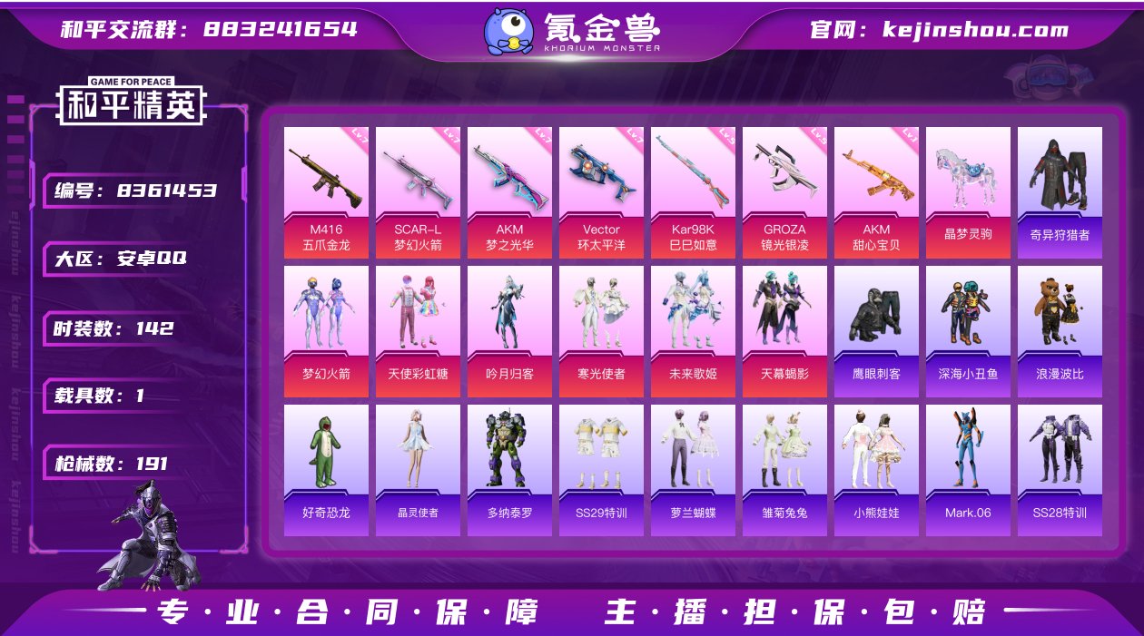 【商品标题】：安卓 手Q-6粉装-7特效枪...