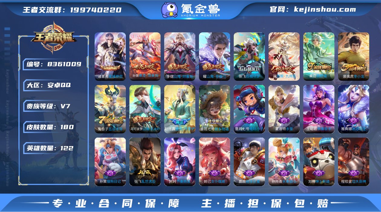 【商品标题】：安卓Q-V7-至尊星耀II段...