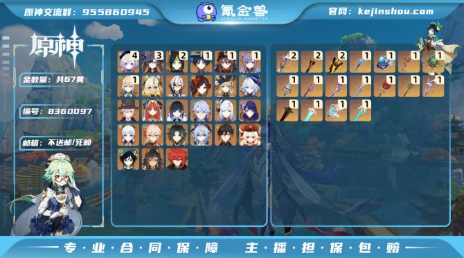 氪金兽