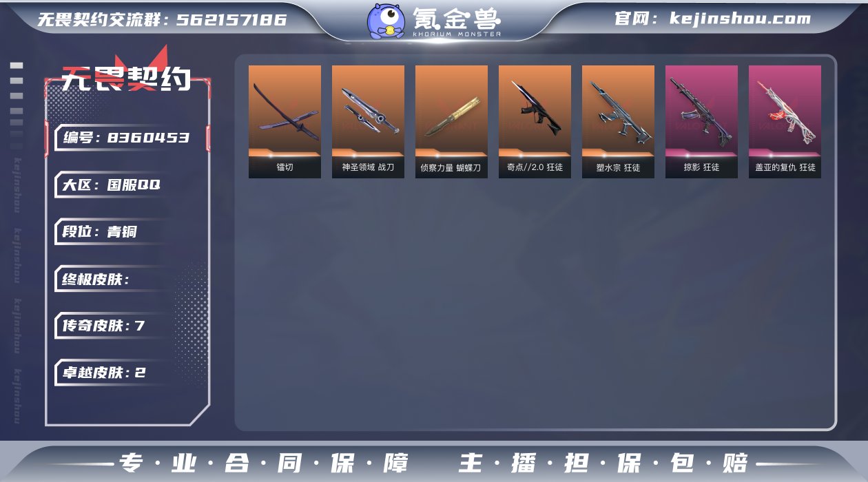 7橙皮 2紫皮 33皮肤 20英雄 52卡...