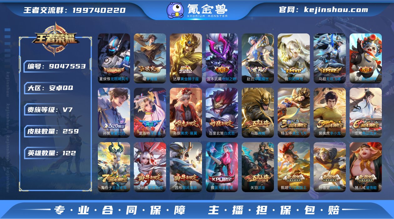 实名: 可修改 贵族等级: V7 英雄数:...