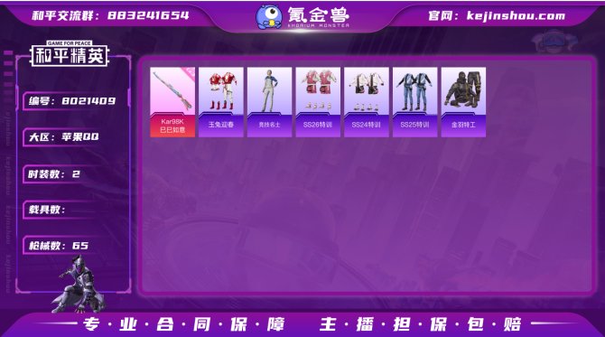 氪金兽