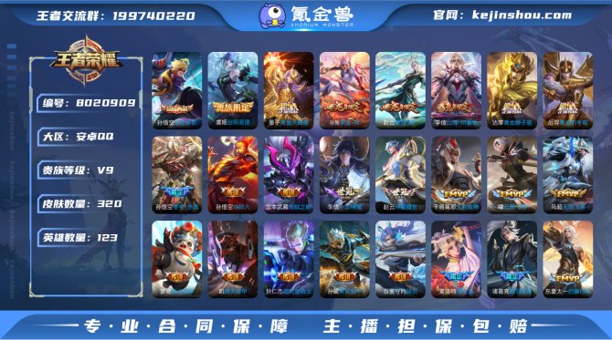 氪金兽