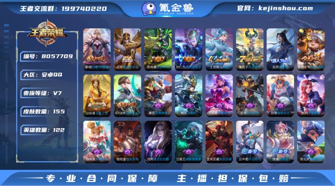 氪金兽