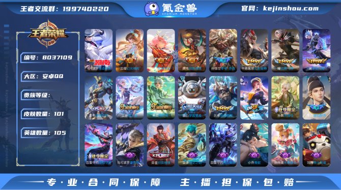 氪金兽