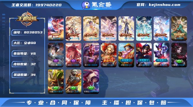 氪金兽