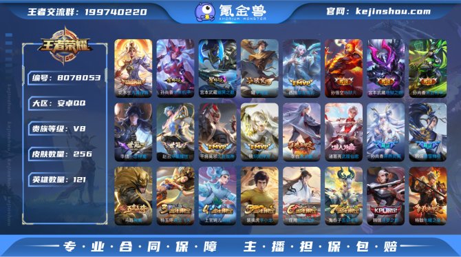 氪金兽