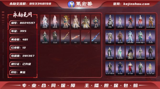 氪金兽