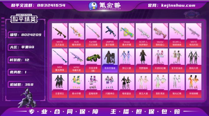 氪金兽